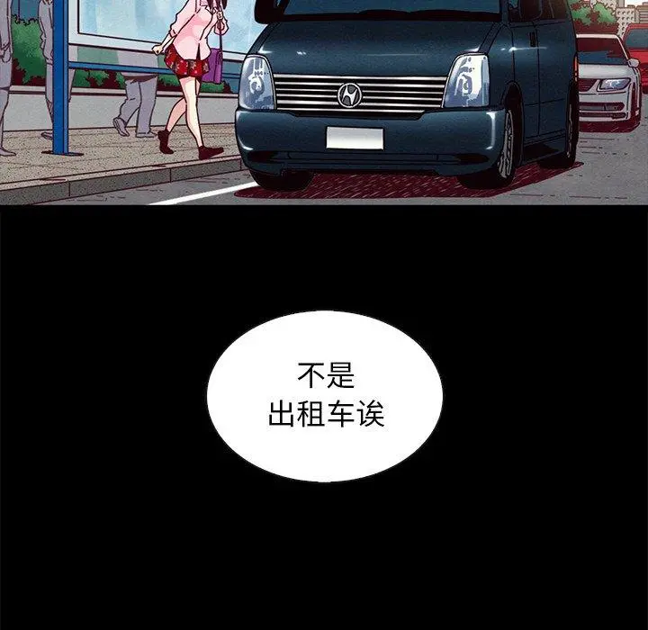 坏血 第41话 第139页