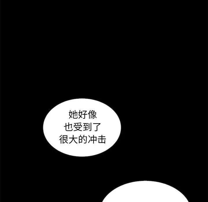 坏血 第41话 第84页