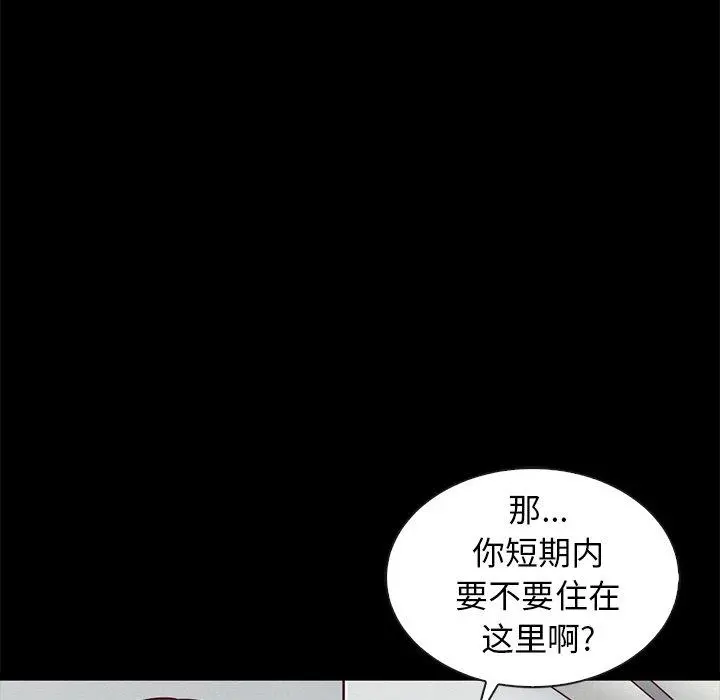 坏血 第41话 第58页
