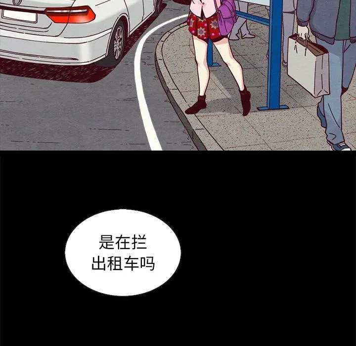 坏血 第41话 第137页