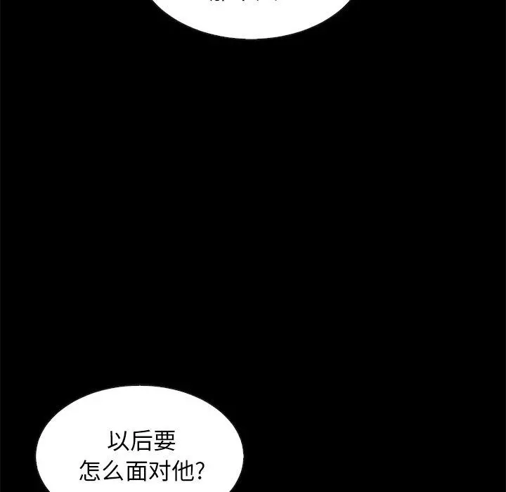 坏血 第41话 第100页