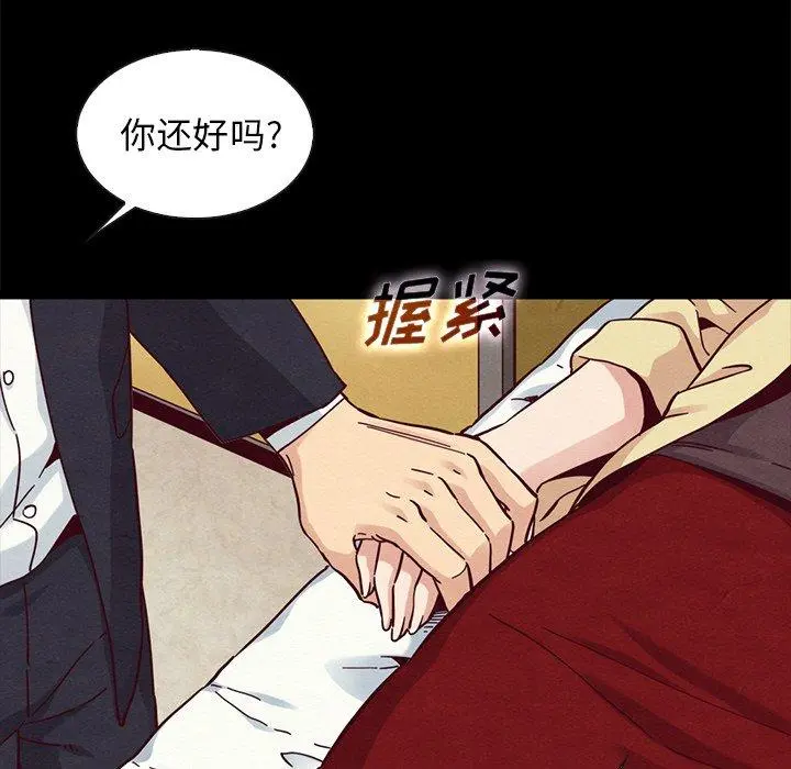 坏血 第41话 第92页