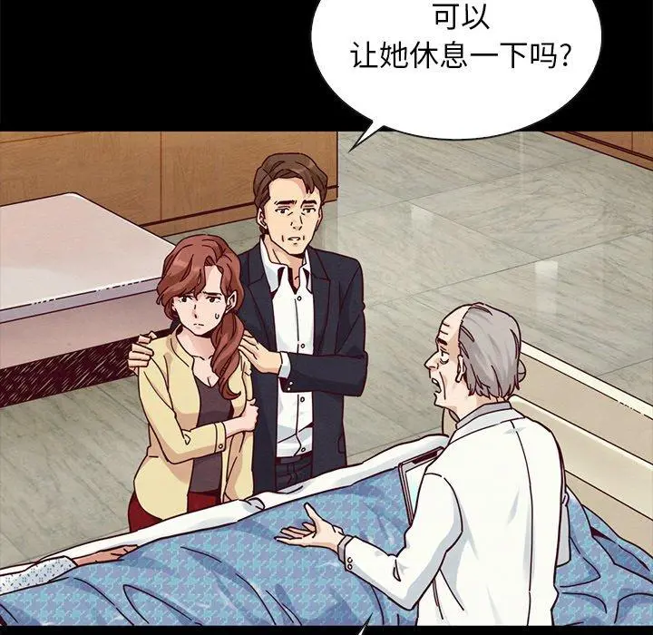 坏血 第41话 第85页