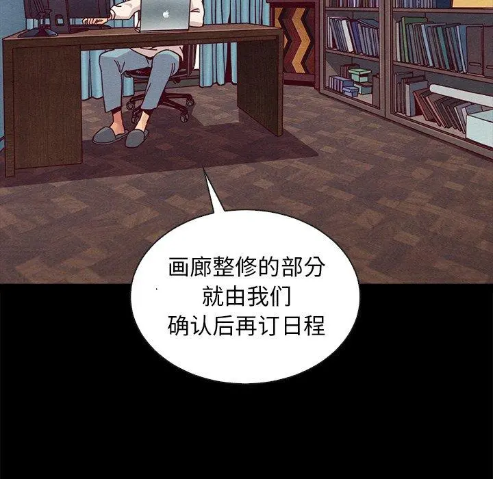 坏血 第41话 第28页