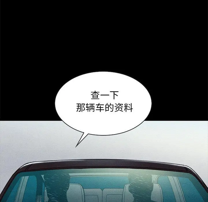 坏血 第41话 第146页