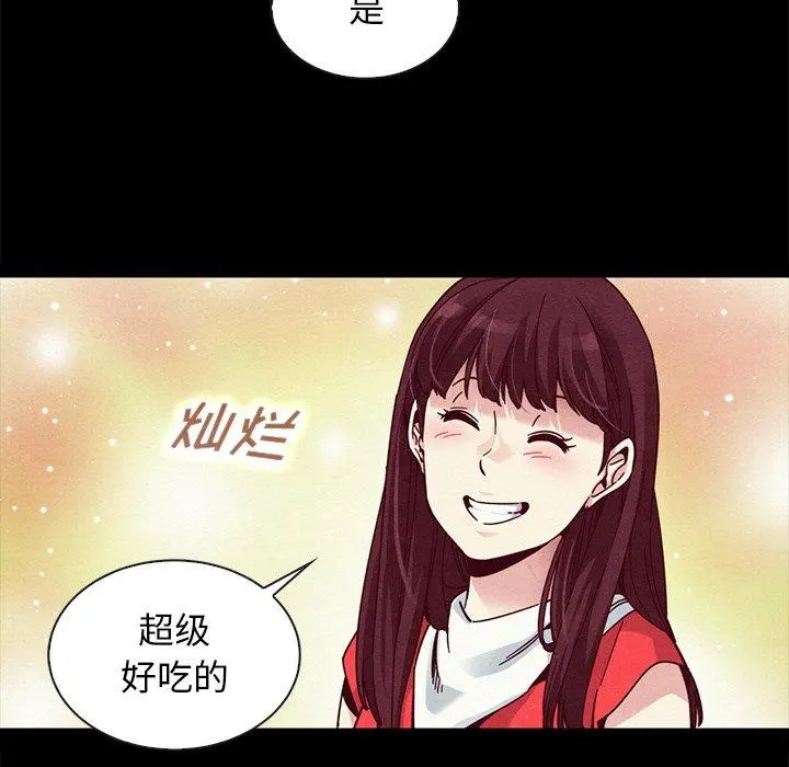 坏血 第41话 第57页