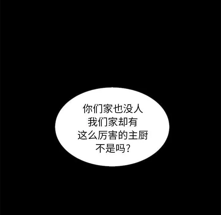 坏血 第41话 第60页