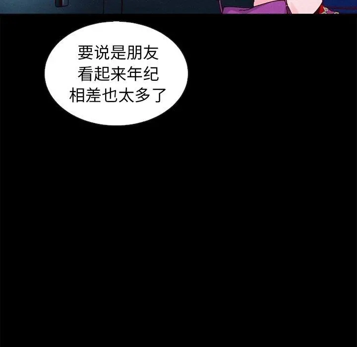坏血 第41话 第141页