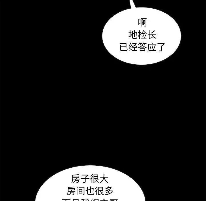 坏血 第41话 第62页