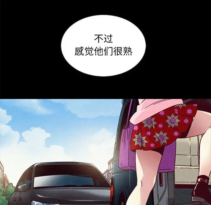 坏血 第41话 第142页