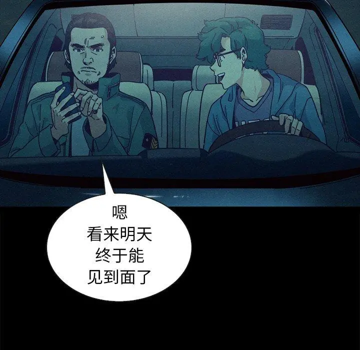 坏血 第41话 第20页