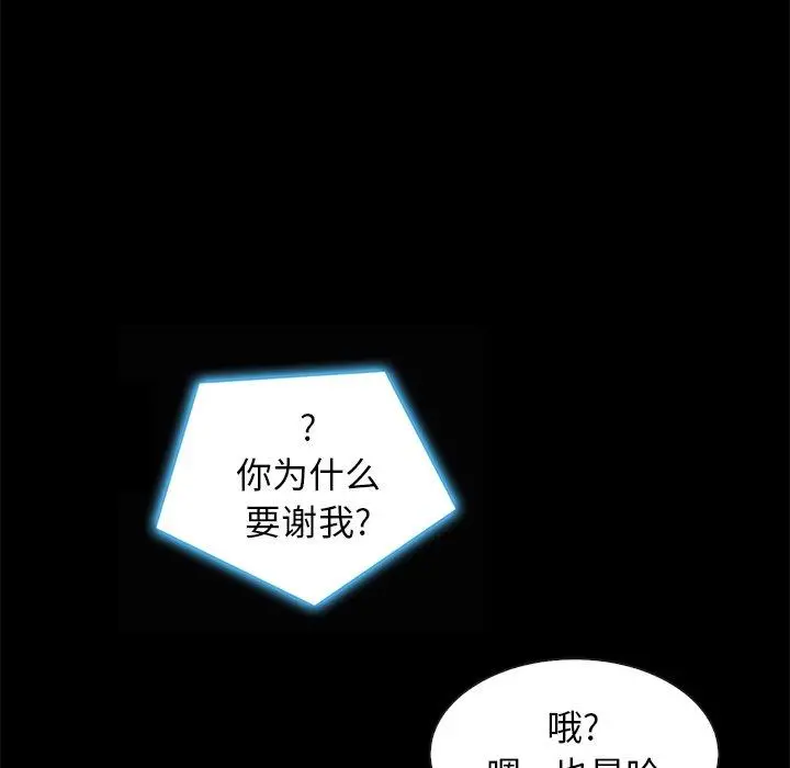 坏血 第41话 第48页