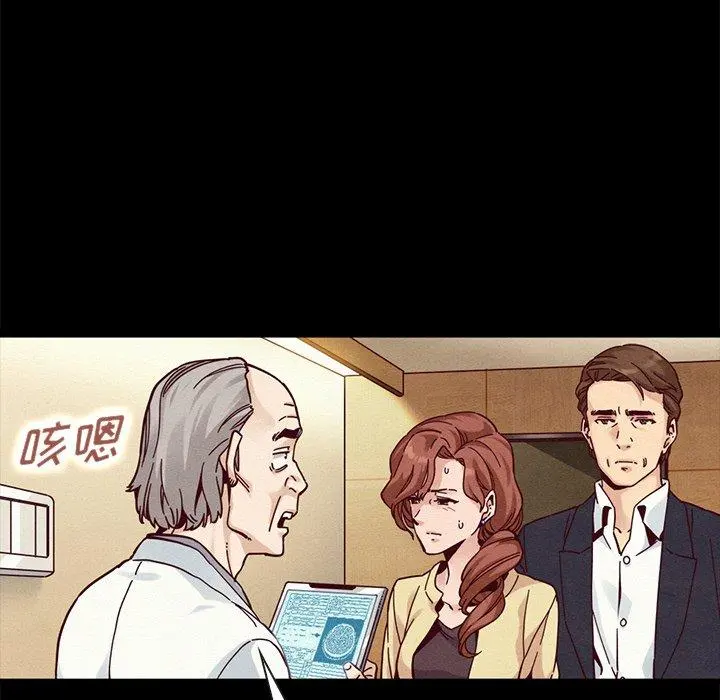 坏血 第41话 第81页