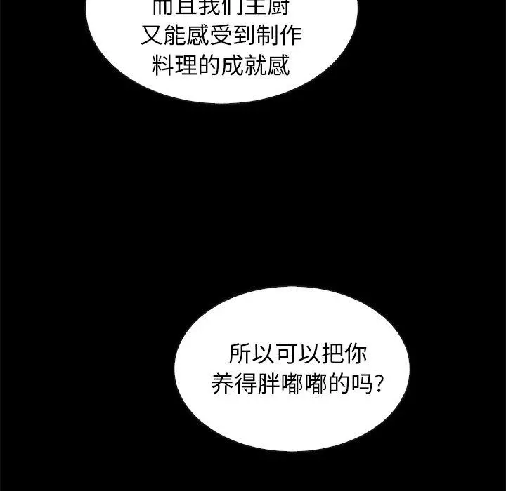 坏血 第41话 第63页