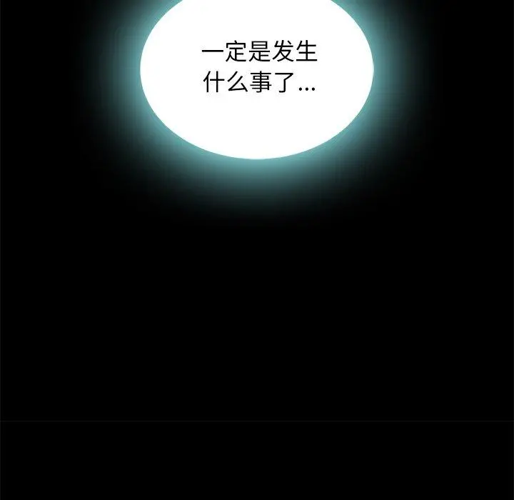 坏血 第41话 第24页