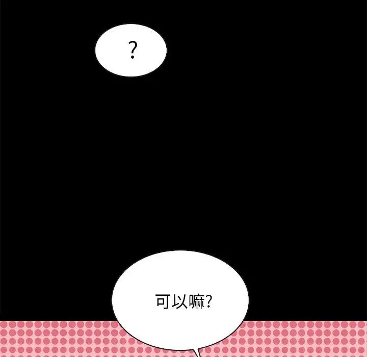 坏血 第41话 第64页