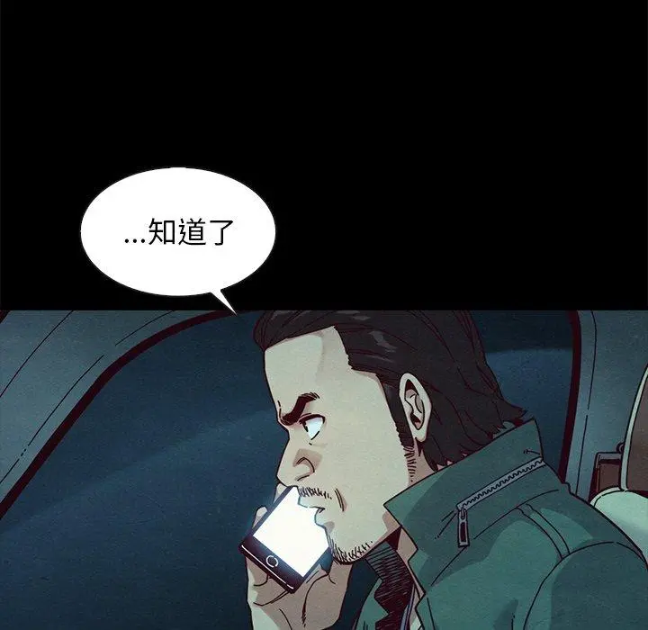 坏血 第41话 第17页