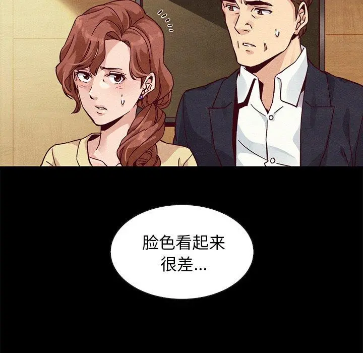 坏血 第41话 第83页