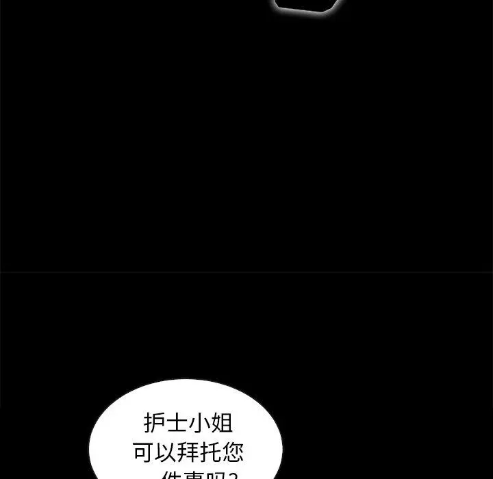 坏血 第41话 第106页