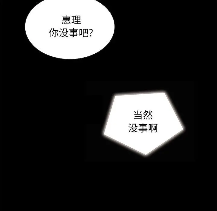 坏血 第41话 第7页