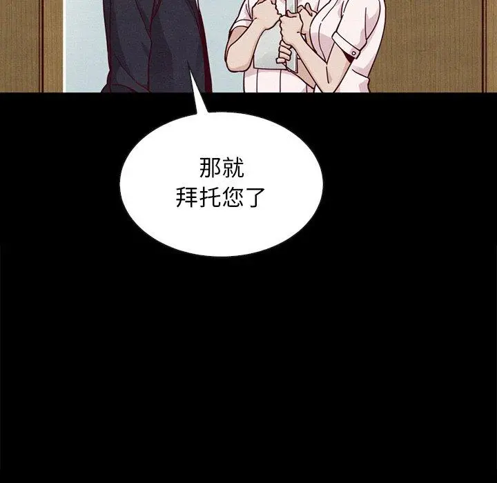坏血 第41话 第113页
