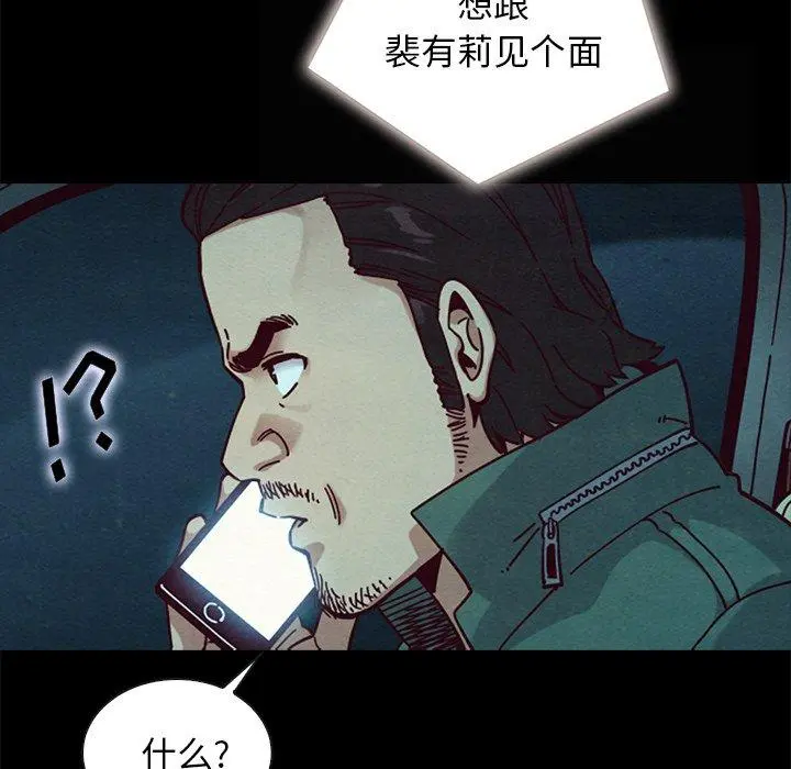 坏血 第41话 第13页