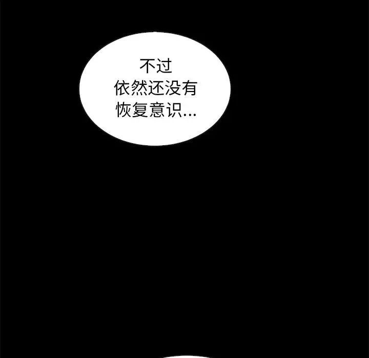坏血 第41话 第70页