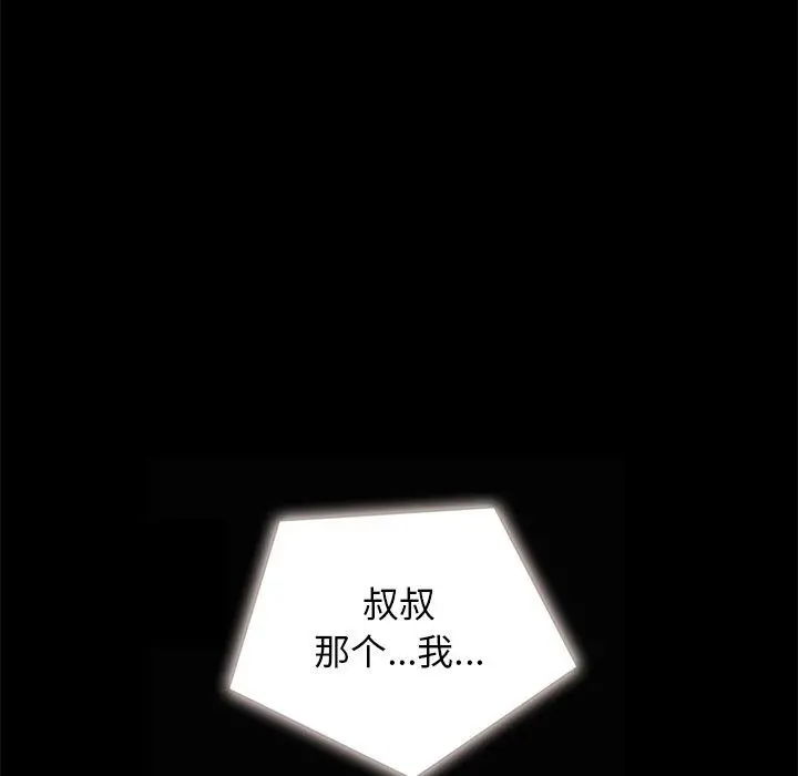 坏血 第41话 第11页