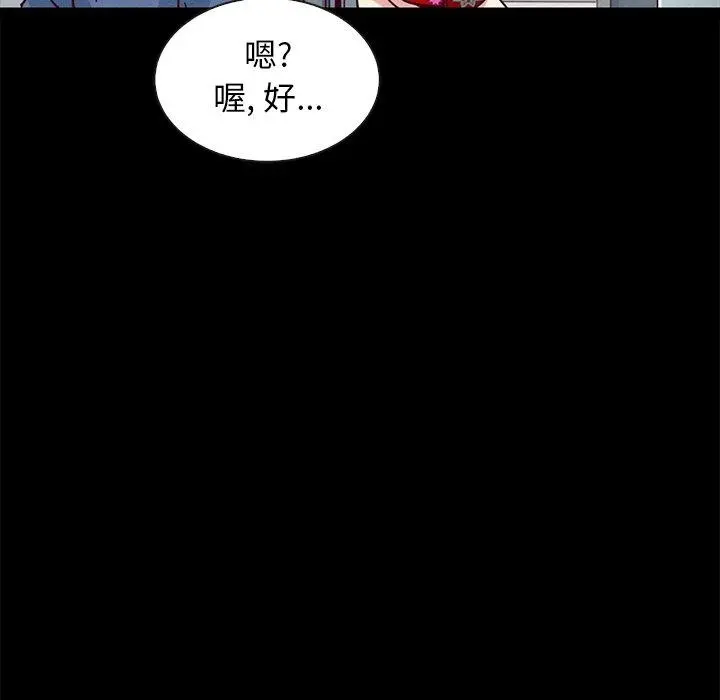 坏血 第41话 第125页