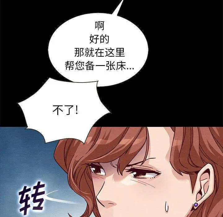 坏血 第41话 第86页