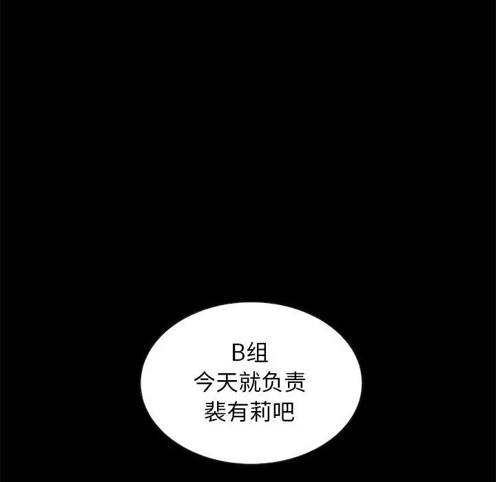 坏血 第41话 第132页