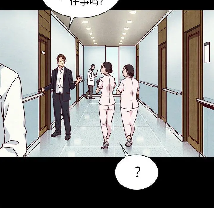 坏血 第41话 第107页