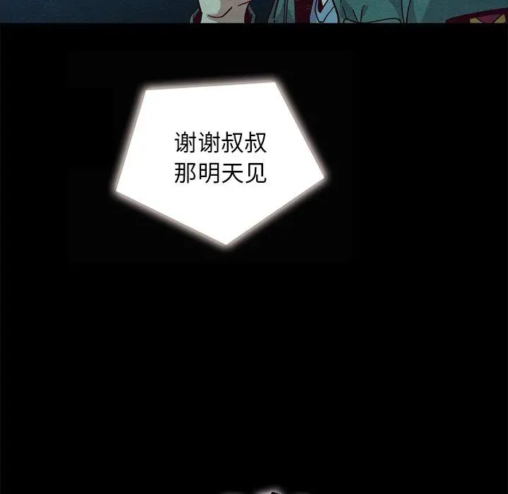 坏血 第41话 第18页
