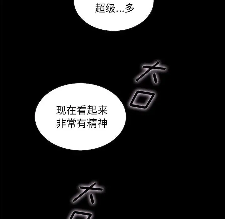 坏血 第41话 第46页