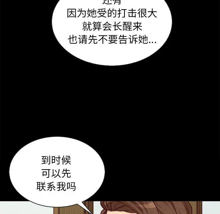坏血 第41话 第110页