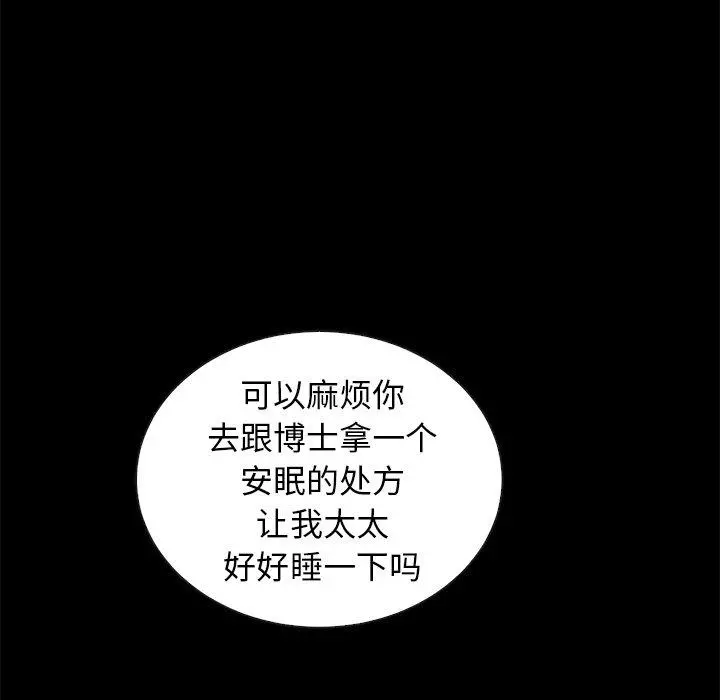 坏血 第41话 第108页
