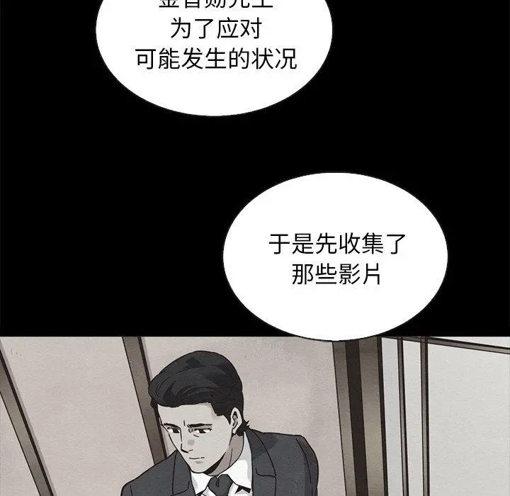 坏血 第64话 第61页