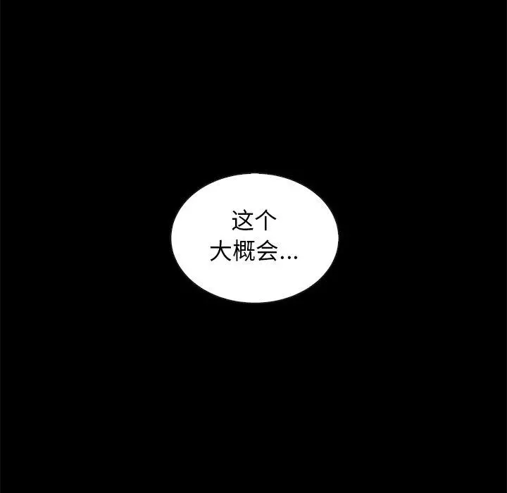 坏血 第64话 第151页