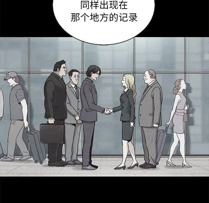 坏血 第64话 第71页