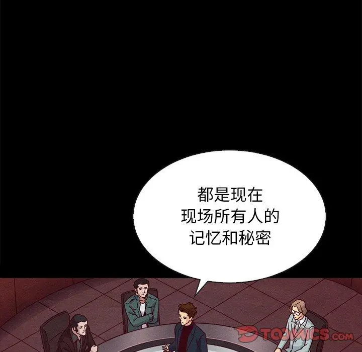 坏血 第64话 第93页