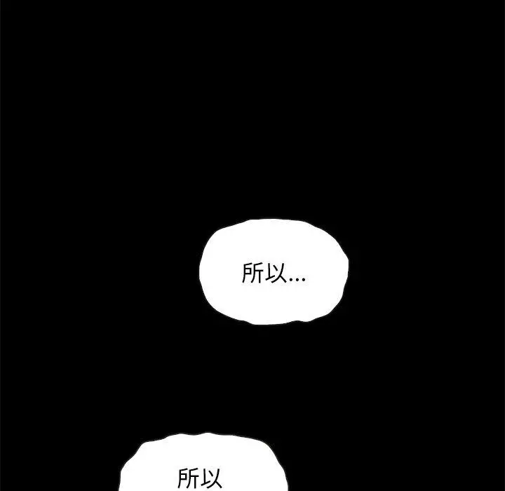 坏血 第64话 第8页