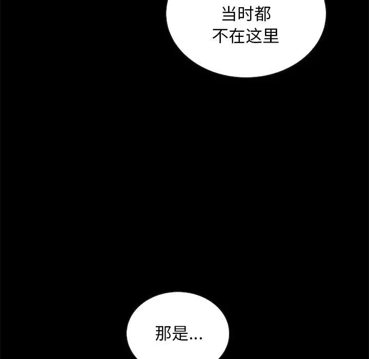 坏血 第64话 第109页