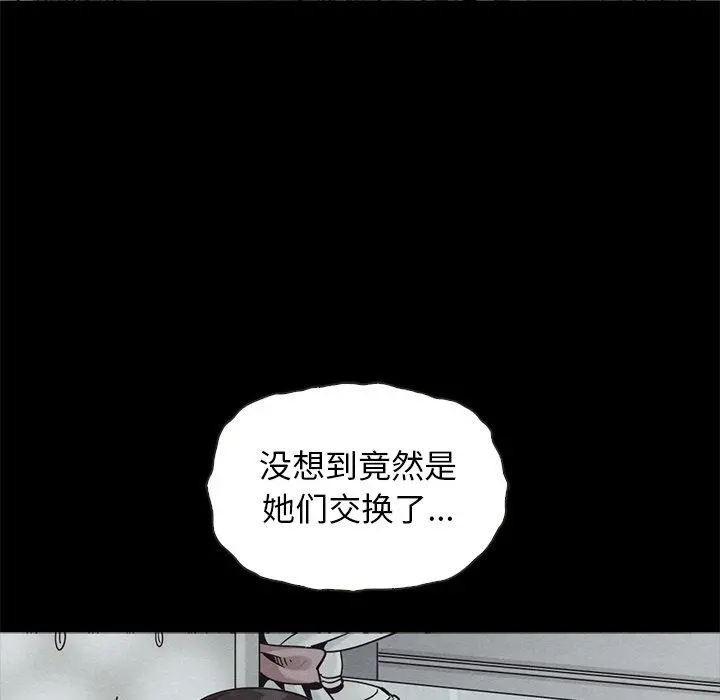 坏血 第64话 第6页