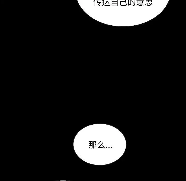 坏血 第64话 第116页