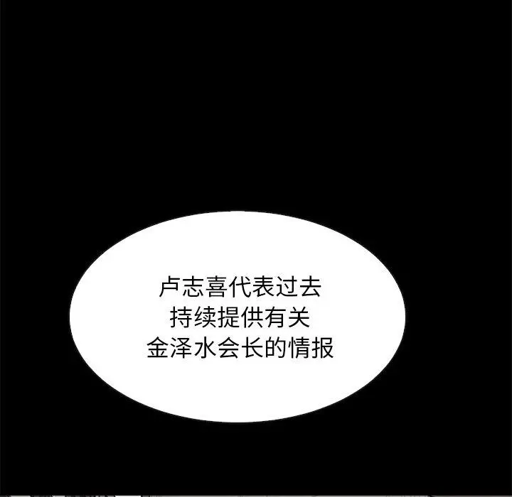 坏血 第64话 第23页