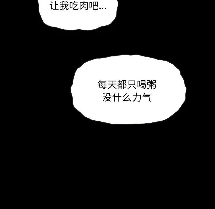 坏血 第64话 第130页