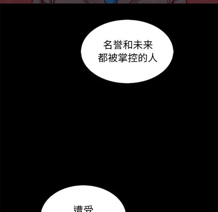 坏血 第64话 第86页