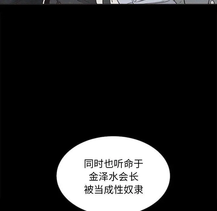 坏血 第64话 第51页