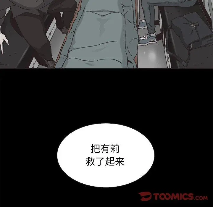 坏血 第64话 第12页