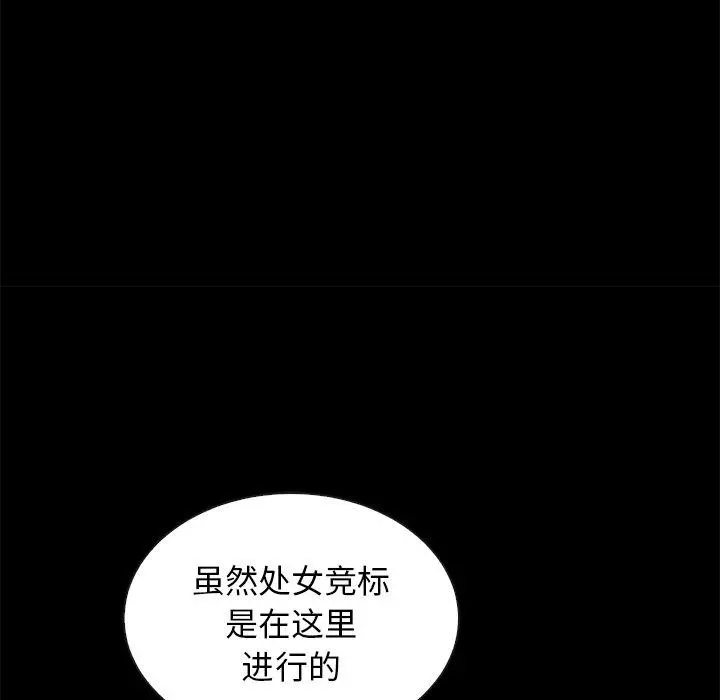 坏血 第64话 第107页